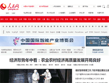 Tablet Screenshot of peopledaily.com.cn